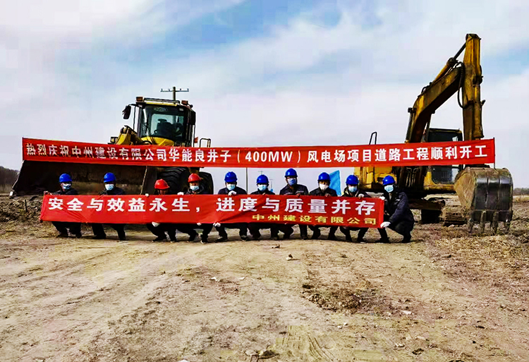 華能通榆良井子風(fēng)電場(400MW)項目風(fēng)電工程
