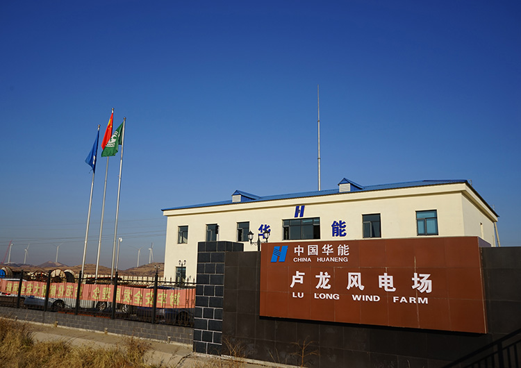 華能秦皇島市盧龍縣石門鎮(zhèn)(48MW)風(fēng)電場主體工程施工