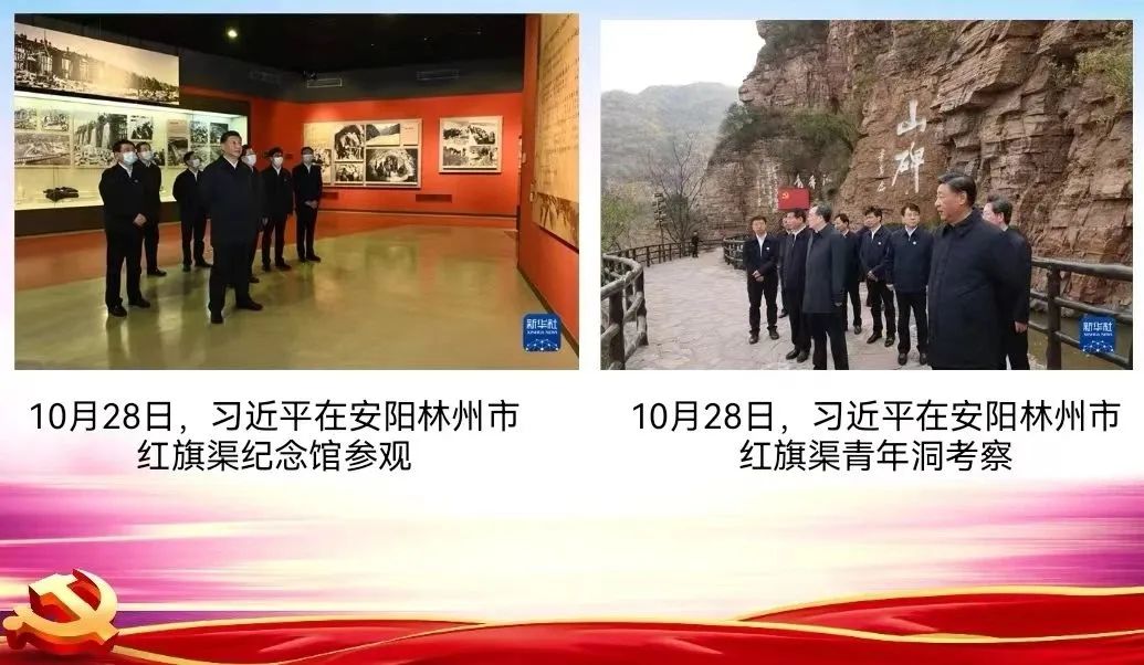 弘揚紅旗渠精神，汲取奮進力量——中州建設黨支部召開專題組織生活會