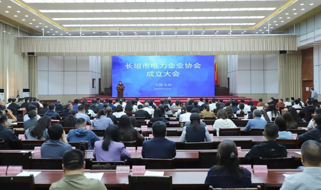 熱烈祝賀中州建設有限公司董事長姚義民當選長垣市電力企業協會首任會長